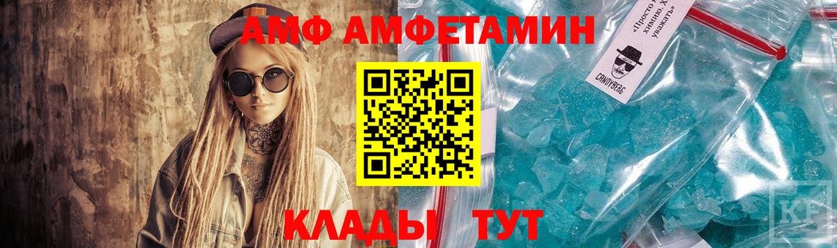 АМФ VHQ  Вход с VPN  Лабытнанги 