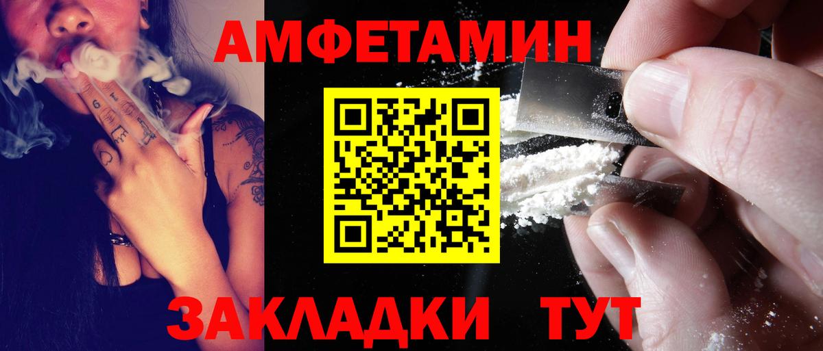 Amphetamine 97% Лабытнанги