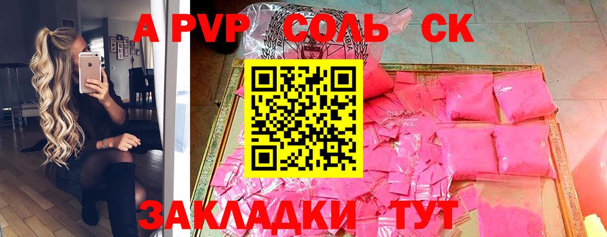 Alfa_PVP СК Лабытнанги