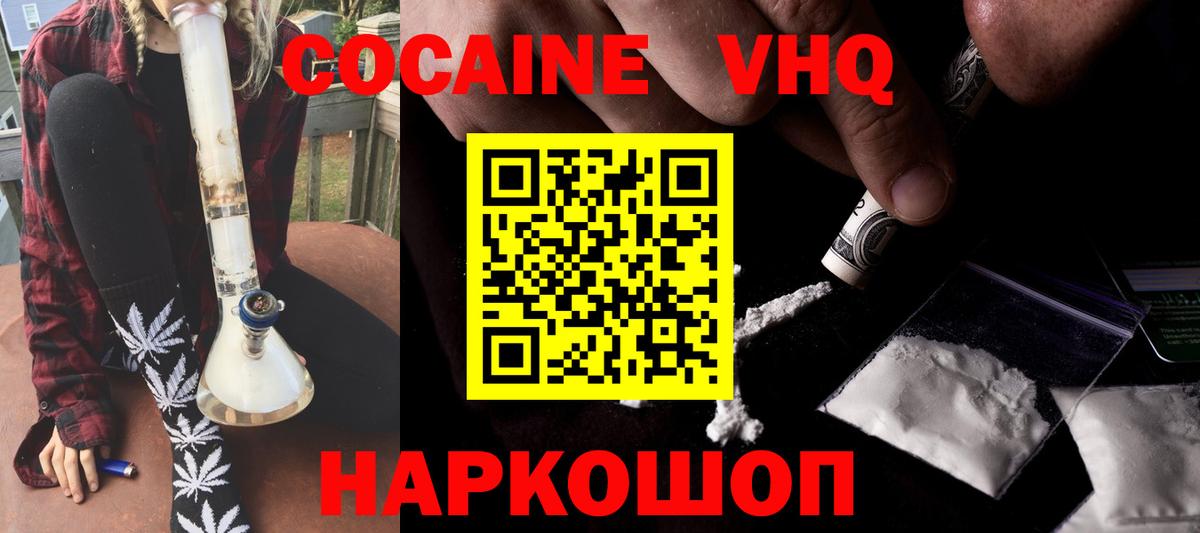 Лабытнанги  Cocaine 98%  Вход с VPN 