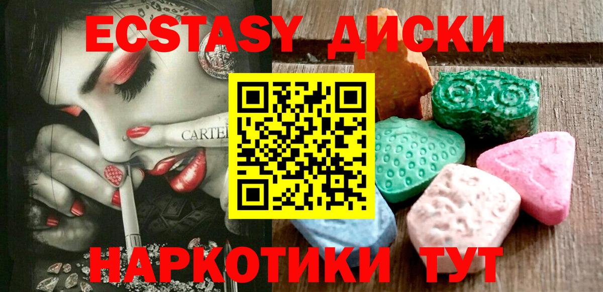 Ecstasy VHQ  ЭКСТАЗИ DUBAI  ЭКСТАЗИ  Вход с VPN  Лабытнанги 