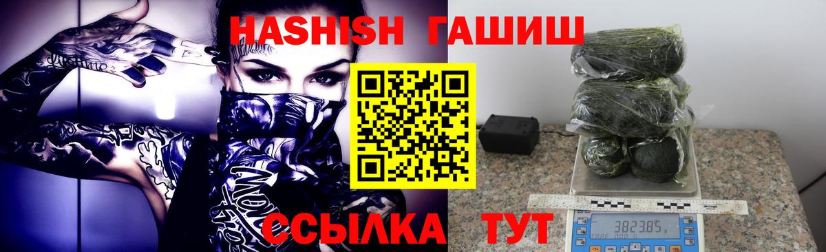 ГАШИШ 40% ТГК  ГАШИШ гарик  Гашиш  Вход с VPN  Лабытнанги 