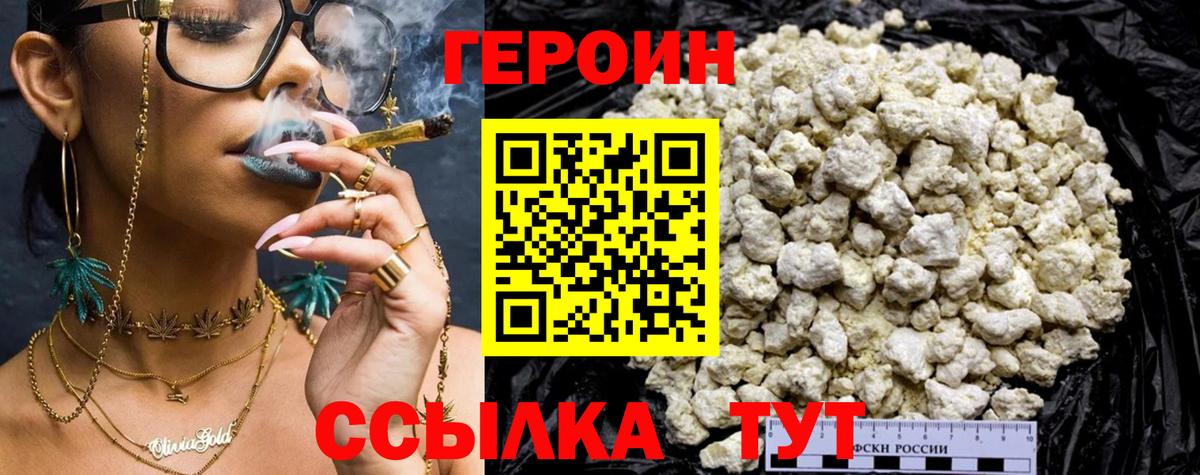 ГЕРОИН гречка  Героин  Лабытнанги  Вход с VPN 