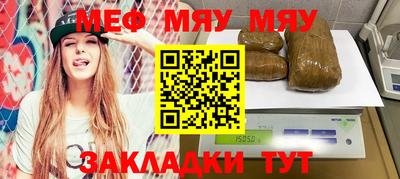 мефедрон мука Ефремов