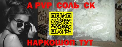 а пвп мука Ижевск