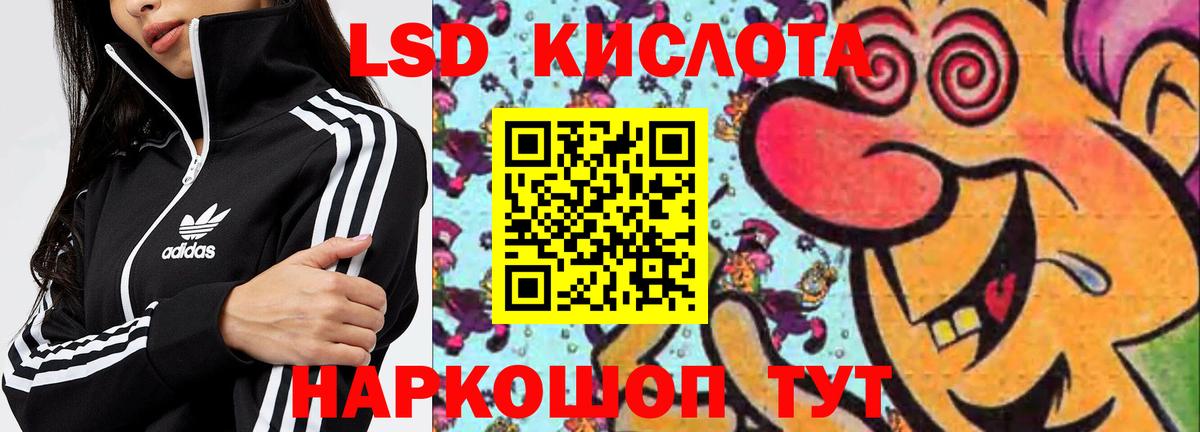 Лсд 25 экстази ecstasy Лабытнанги