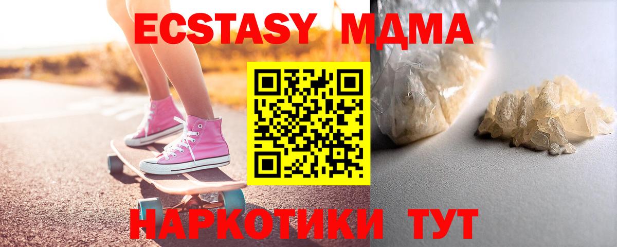 MDMA  Вход с VPN  MDMA crystal  Лабытнанги  МДМА Molly 