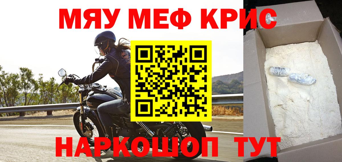 Меф мука  МЯУ-МЯУ  Вход с VPN  Лабытнанги  Мефедрон  Меф 4 MMC 