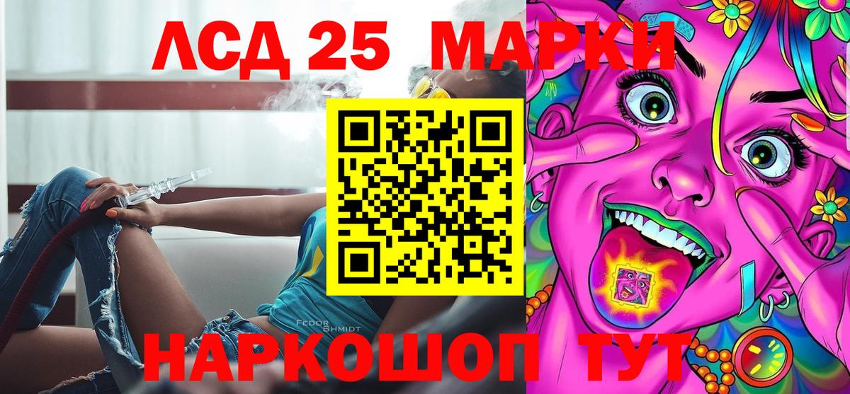 Марки NBOMe 1,8мг Лабытнанги