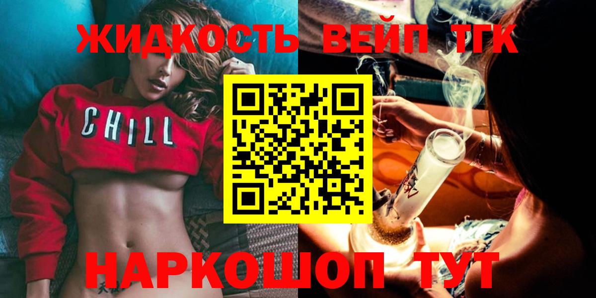 Дистиллят ТГК концентрат  ТГК вейп  Лабытнанги  дарнет шоп  Вход с VPN 