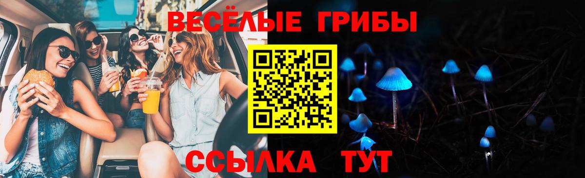 Галлюциногенные грибы Psilocybine cubensis  Вход с VPN  как найти наркотики  Лабытнанги 